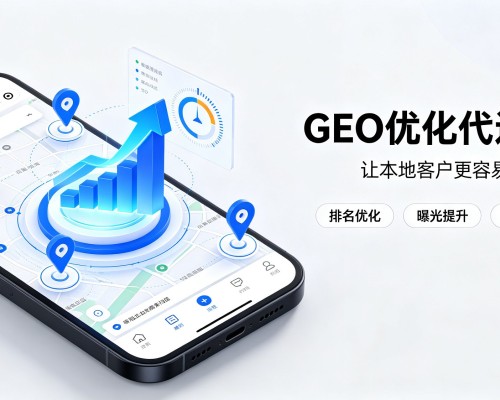 乌苏GEO优化